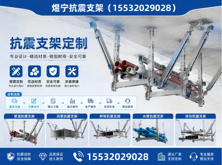 咸宁抗震支架定制展示图